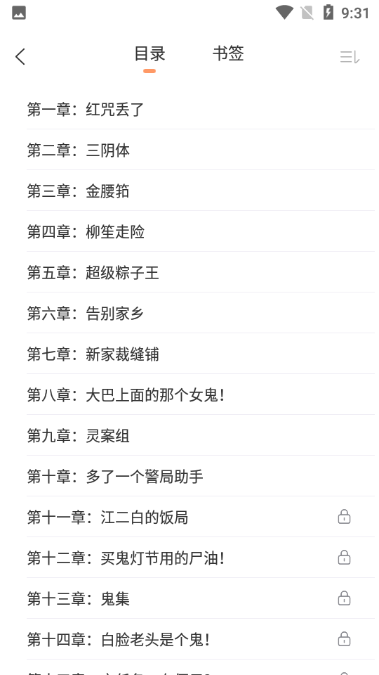 一言小说1.0.0官方最新版