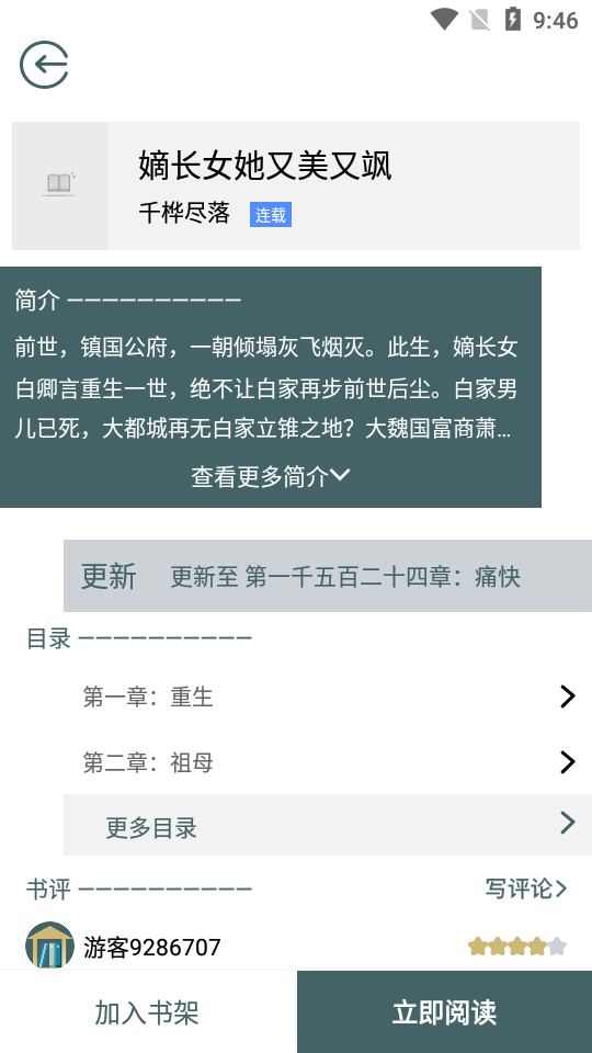 小书阁无广告破解版1.7.0 安卓高级版