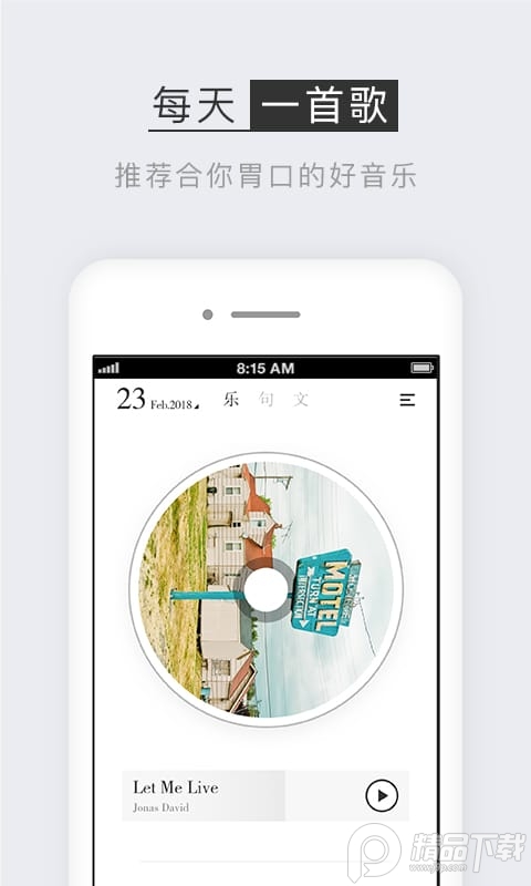 小独软件1.0.9 最新版