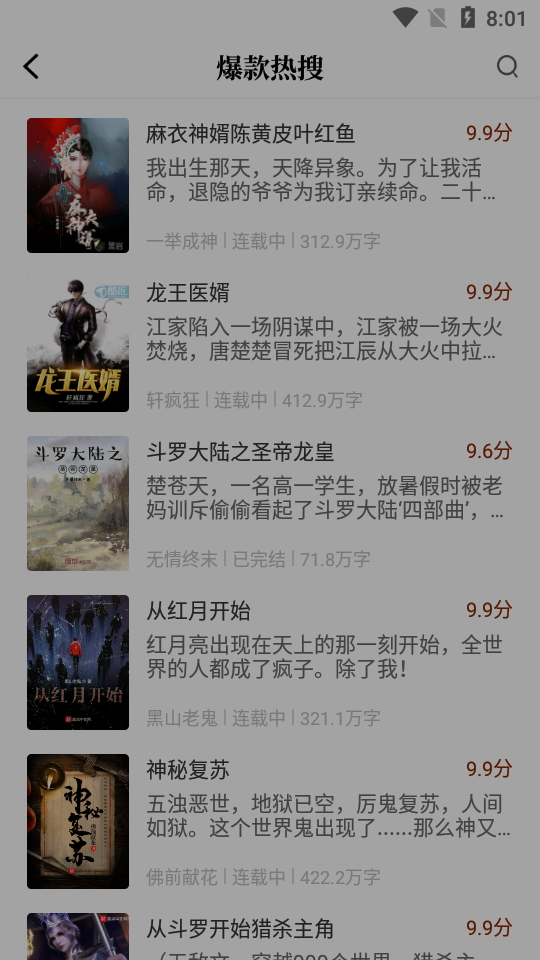 随梦小说app1.2.1清爽版手机最新版