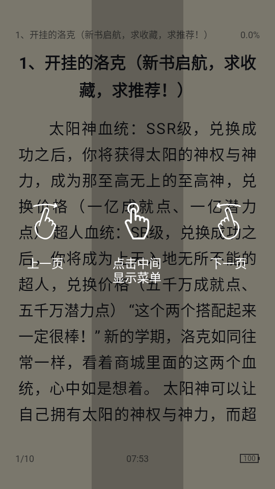 极简阅读免费版1.1.0 最新安卓版