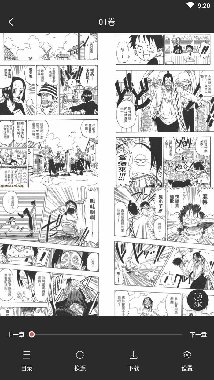 火星漫画1.0.56会员免费版最新纯净版