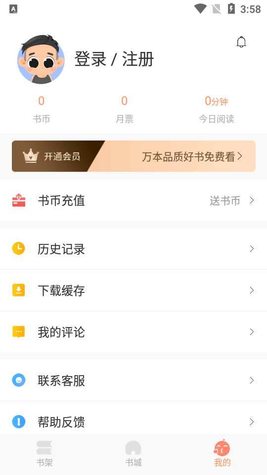 土豆看书app1.0.0最新版