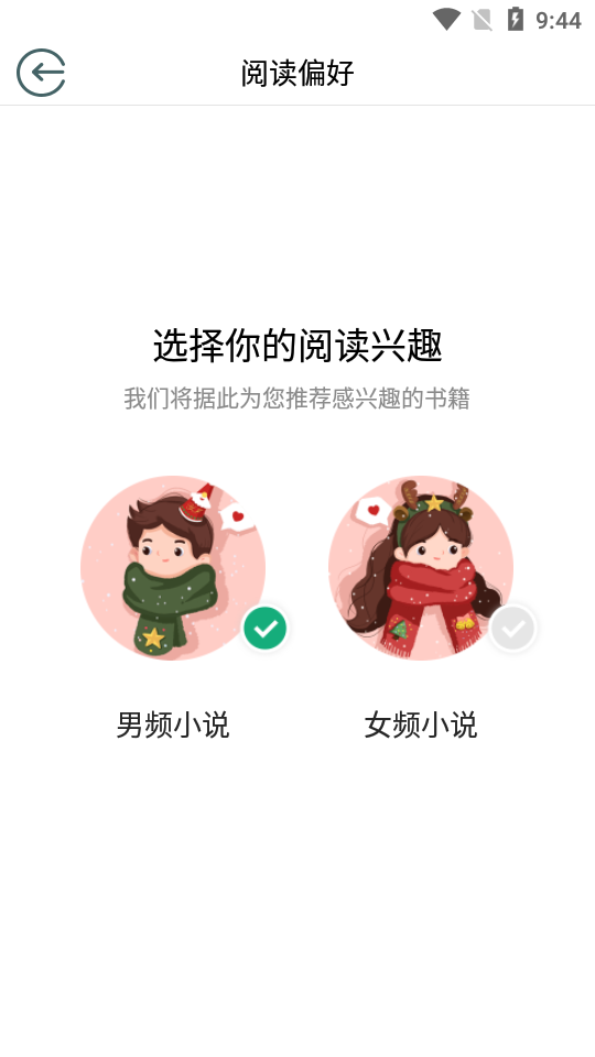 小书阁无广告破解版1.7.0 安卓高级版
