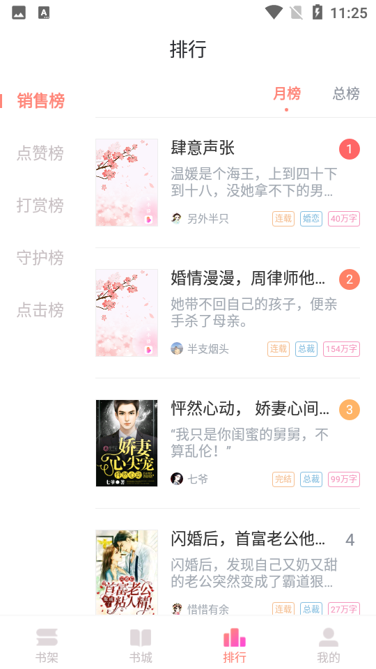 乐可小说安卓V1.8.0手机最新版