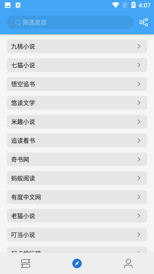 狐狸追书app1.0.2 安卓清爽版