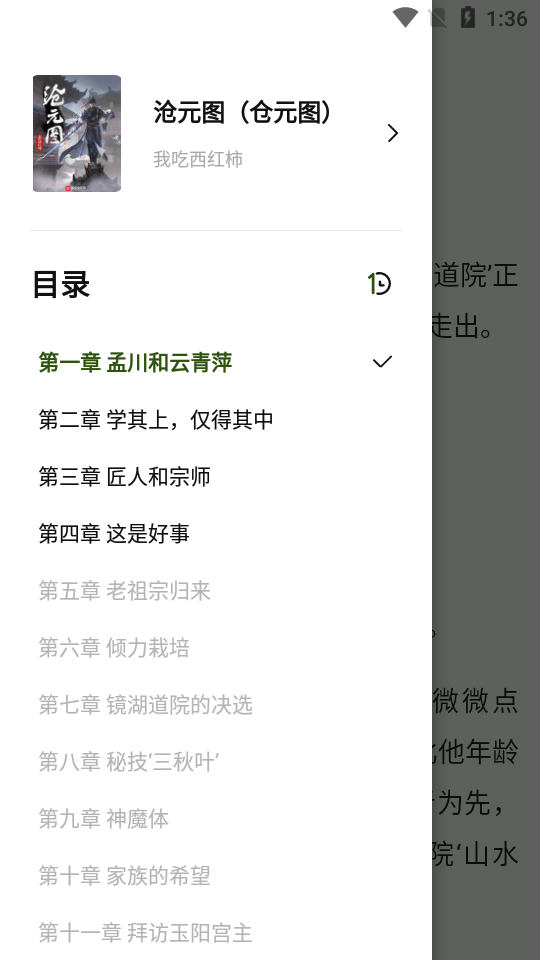 书芽小说无广告版1.2.2 安卓清爽版