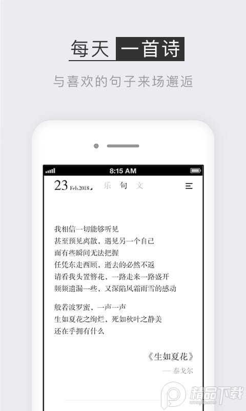 小独软件1.0.9 最新版