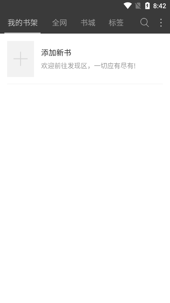 悦读小说免费阅读器5.0.99999900 绿化版