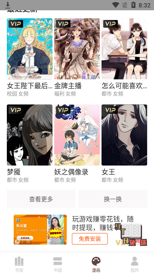 宝书网1.23 最新版