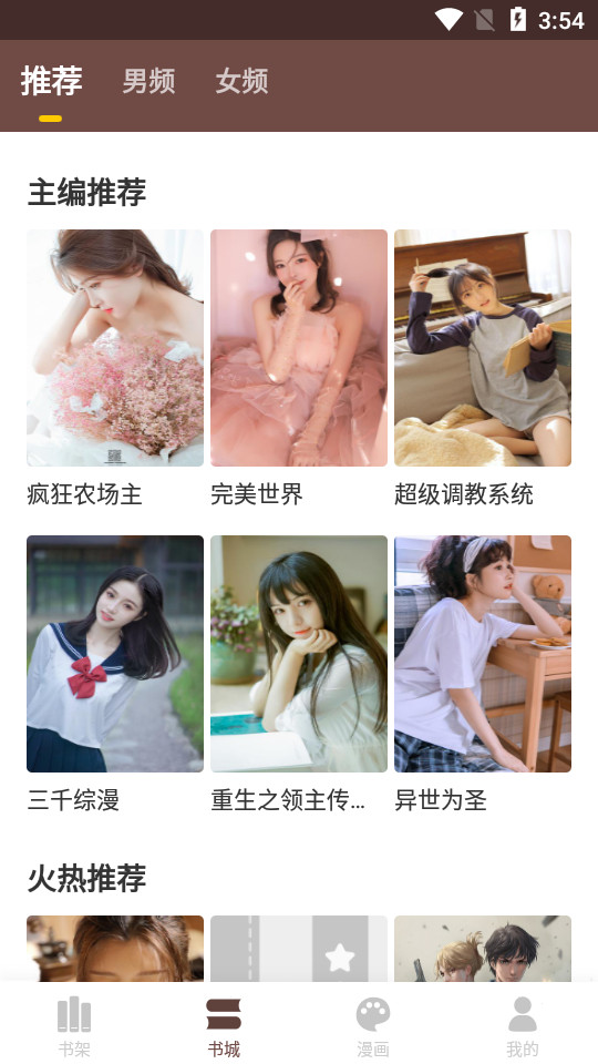 鲲弩小说1.23.02 最新版