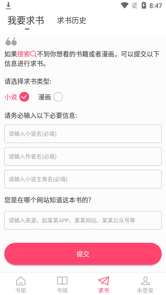 小小追书app1.1.7 最新版