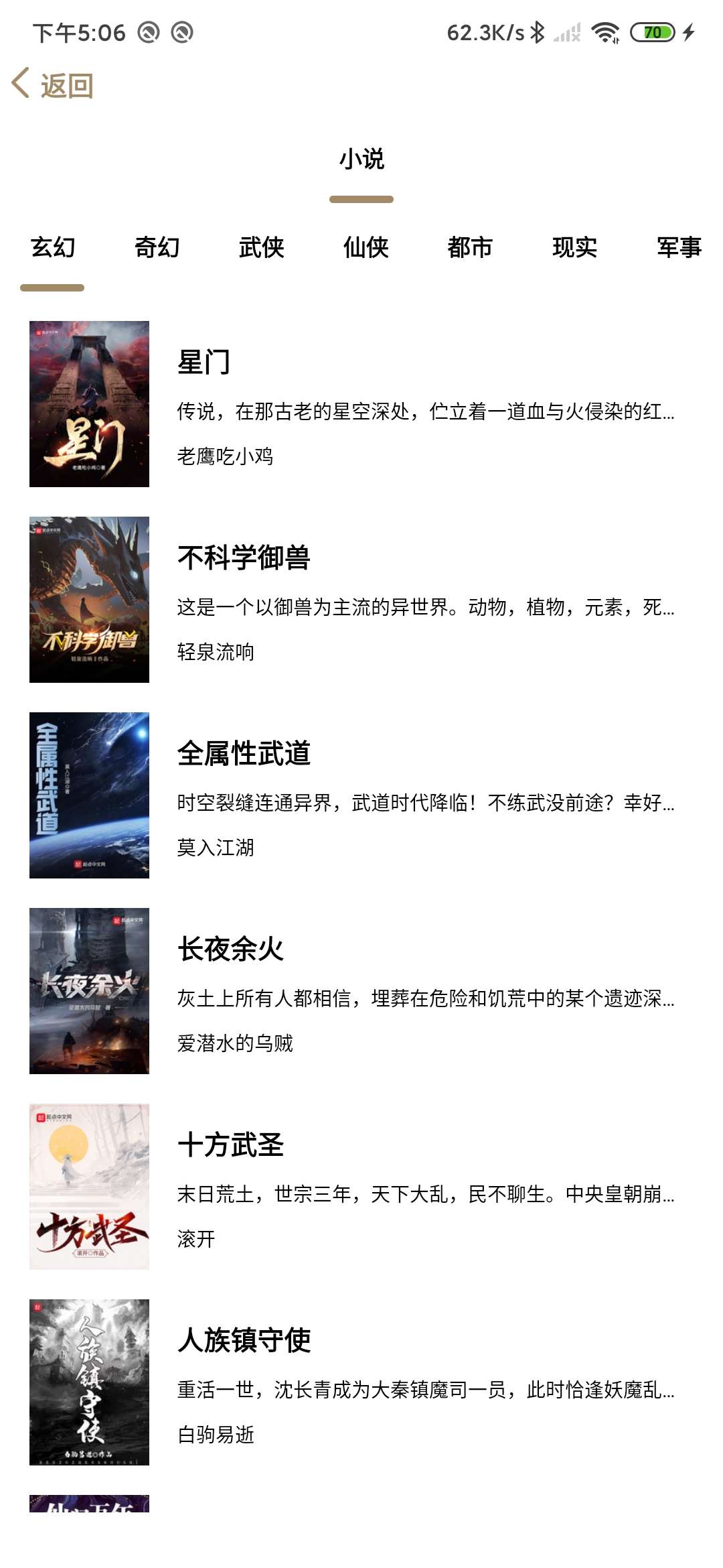 云上阅读破解版最新版5.4.1 安卓最新版