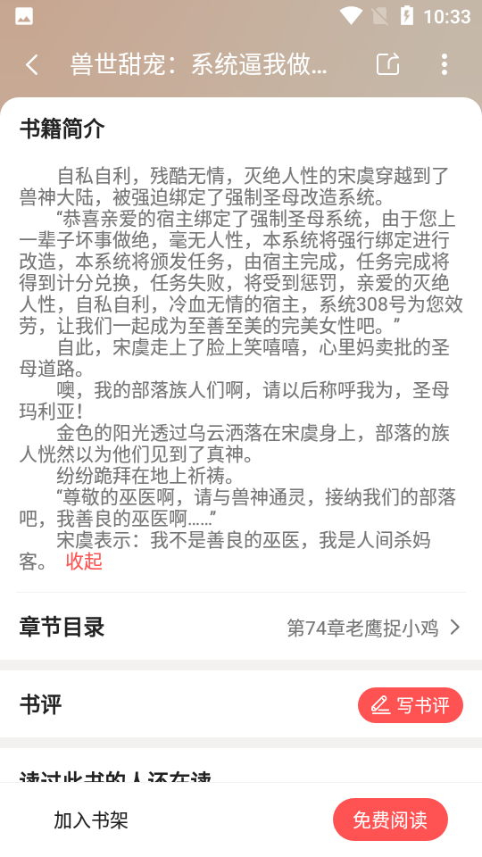 快笔全本小说安卓V1.0手机最新版