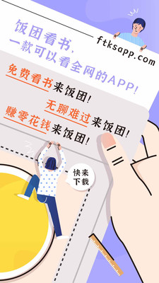 饭团看书去广告版最新版1.14.56 正式版