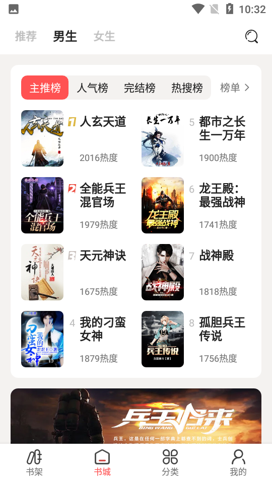 快笔全本小说安卓V1.0手机最新版
