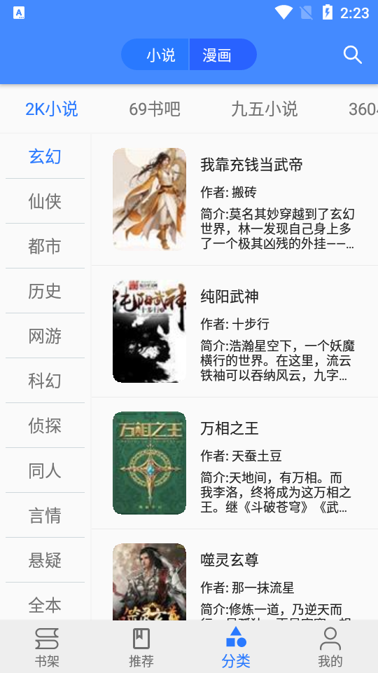 樱桃漫画去广告版2.2.0 最新版