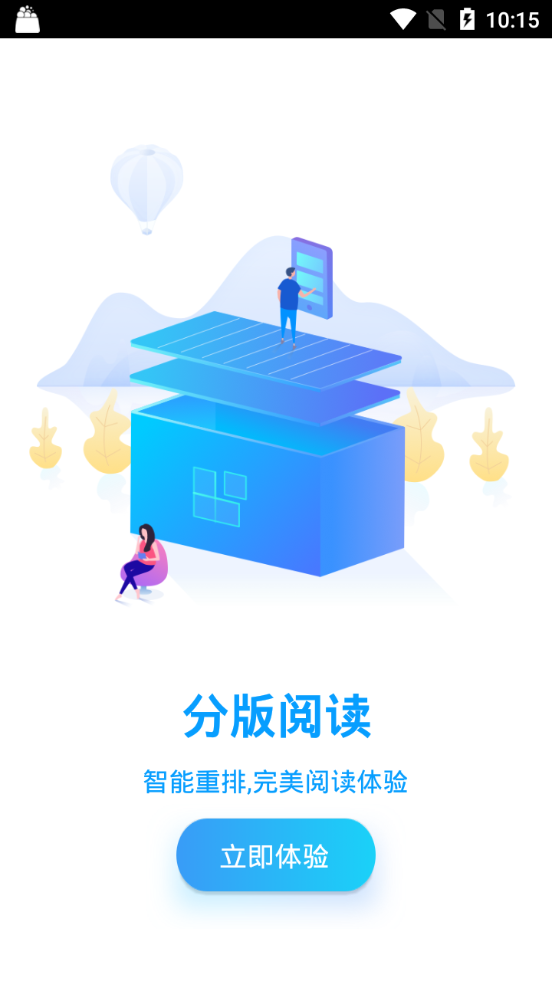全球学术快报文献阅读器app3.1.5 安卓最新版