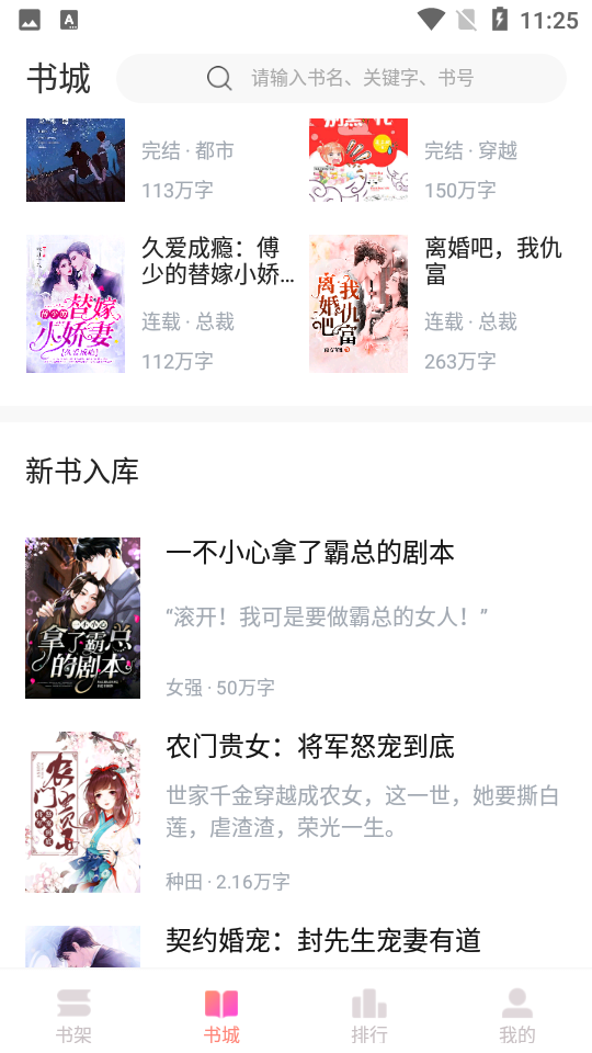 乐可小说安卓V1.8.0手机最新版