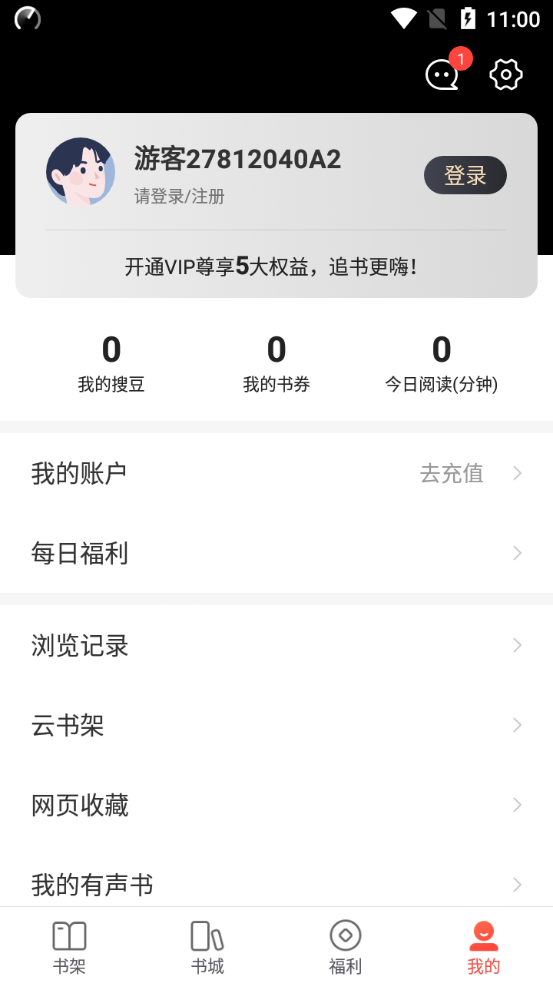 搜狗阅读破解版6.7.60 安卓最新版