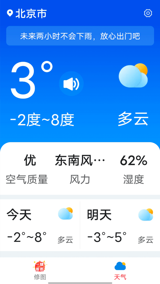 流动快报大字版app1.0.0最新版