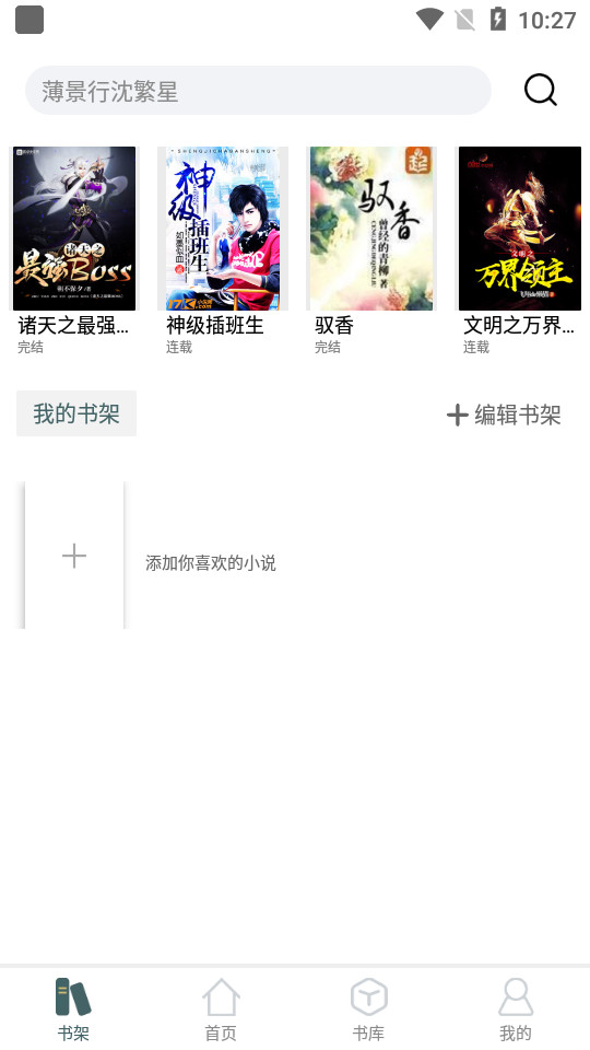 维宁云书2.5.0 手机版