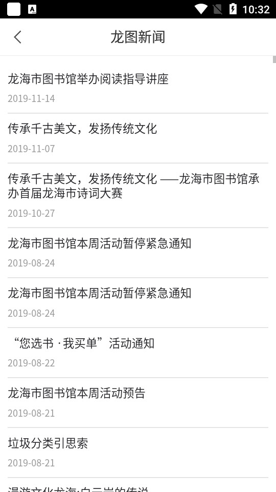 掌上龙图1.0 手机版
