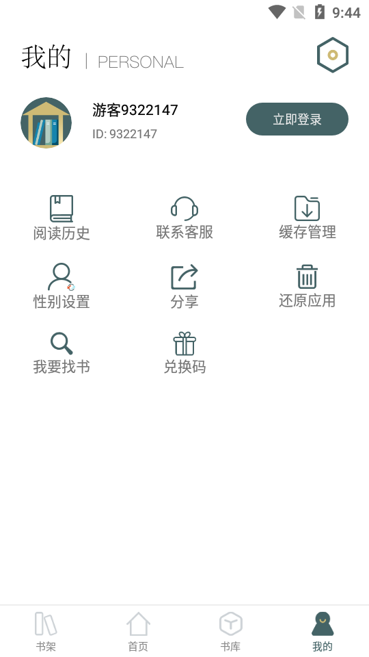 小书阁无广告破解版1.7.0 安卓高级版
