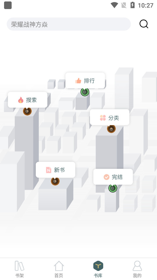 维宁云书2.5.0 手机版