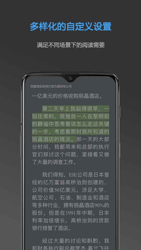 epub阅读器Neat Reader安卓版8.0.1 最新版