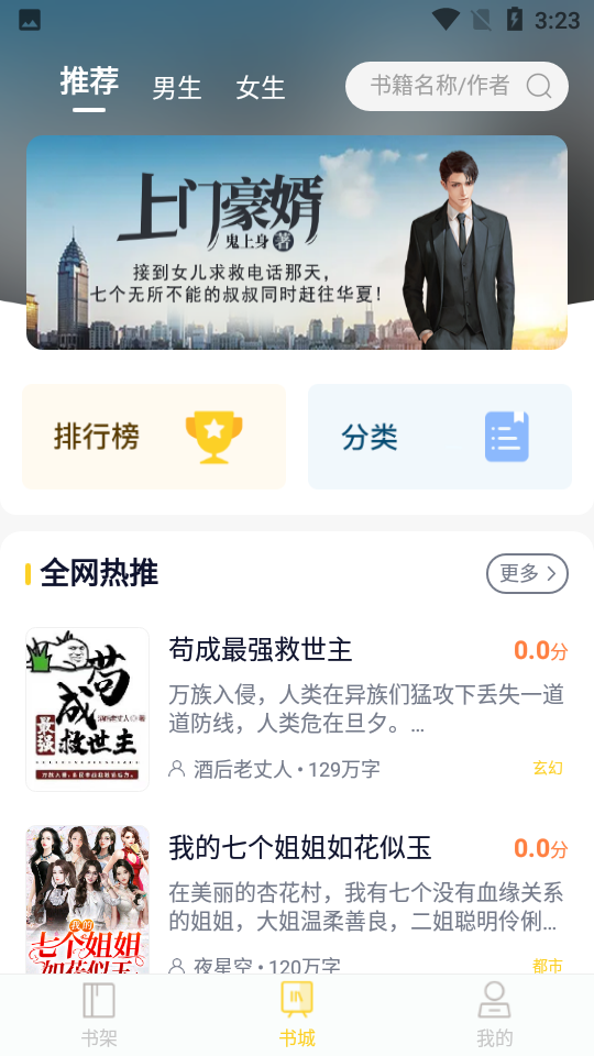 抖书阅读v2.1.0安卓最新版