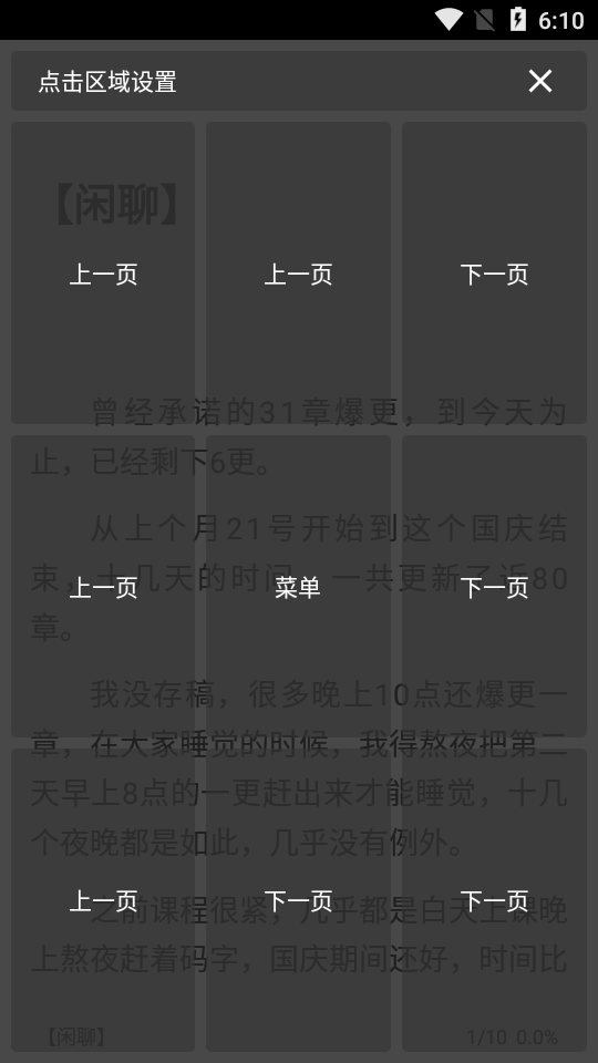神器阅读软件1000 安卓无广告版