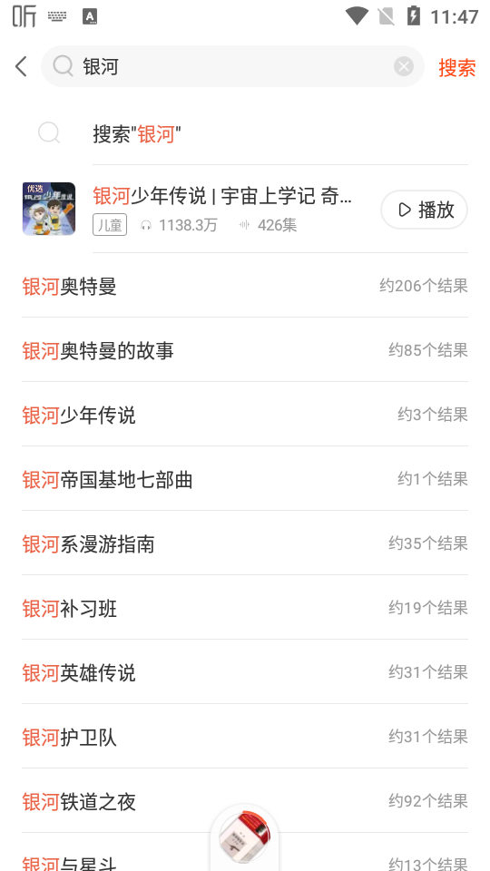 喜马拉雅共存版app去广告版8.3.46.3 旧版