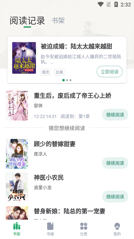 盈袖小说app1.0.0最新版