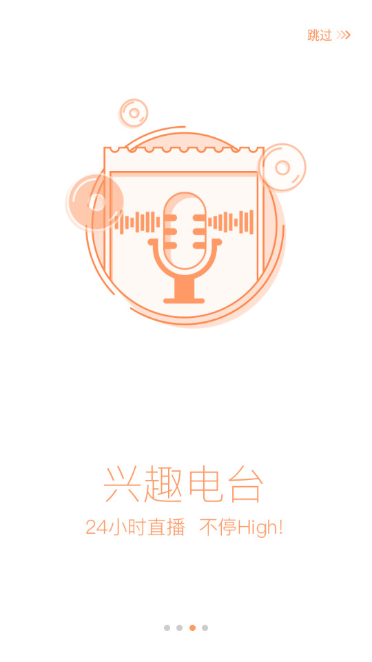 多听fm网络电台3.1.0 最新版