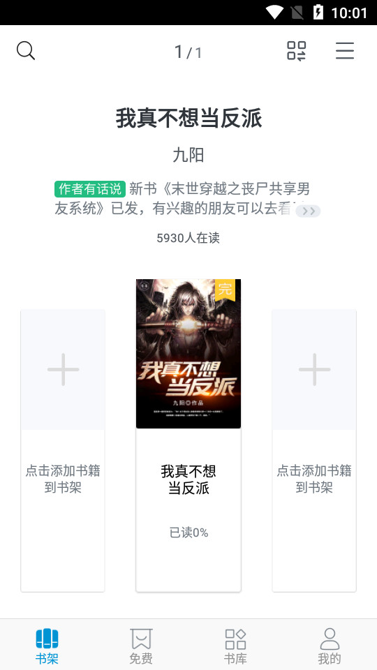 连城读书app5.5.5 最新版