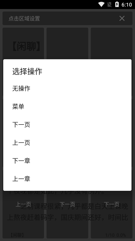 神器阅读软件1000 安卓无广告版
