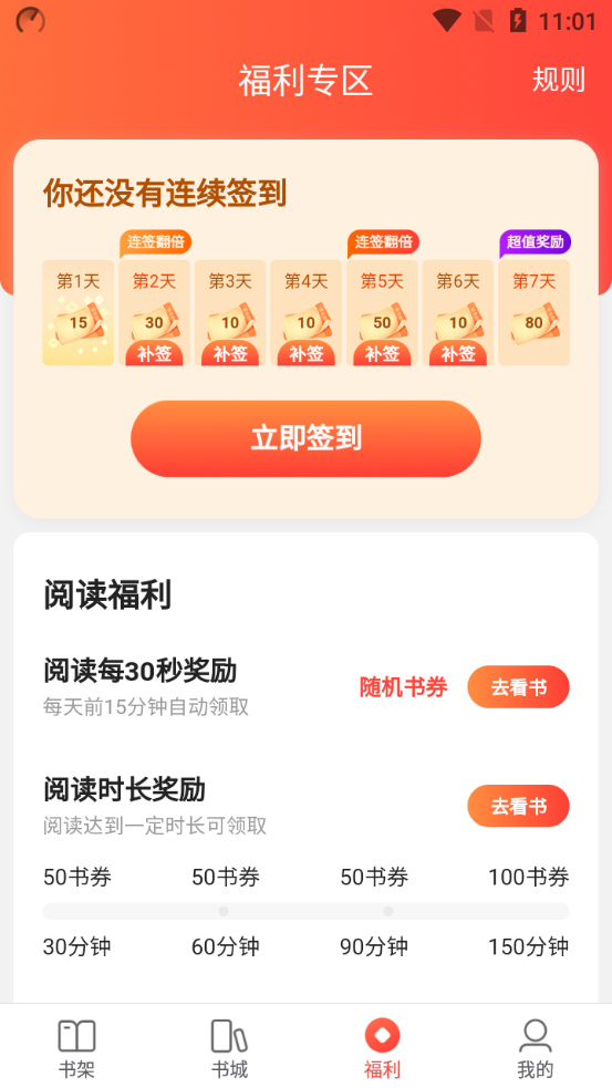 搜狗阅读破解版6.7.60 安卓最新版