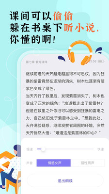 饭团看书去广告版最新版1.14.56 正式版
