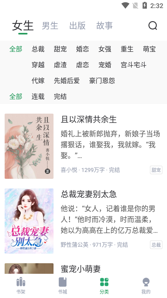 盈袖小说app1.0.0最新版