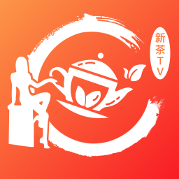 新茶直播app免费版