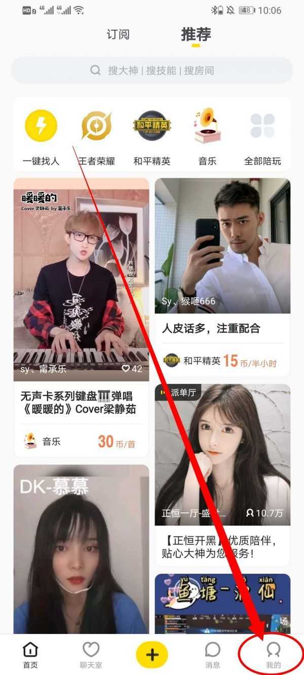 小鹿陪玩app苹果下载