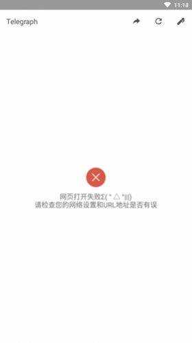 telegraph官网下载苹果