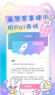 poipiku免密码