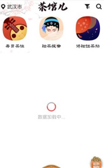 茶馆儿雅间testflight下载最新版本