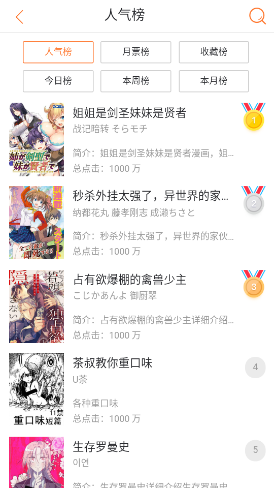 兔子文学APP1.88安卓最新版