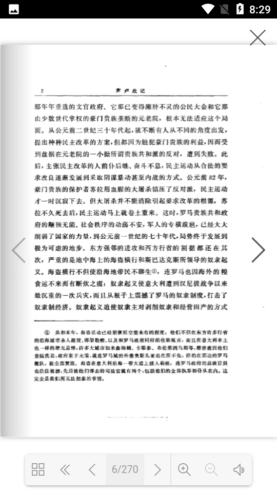 世界学术名著大全安卓V1.2.1手机最新版