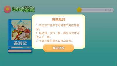 董浩讲故事v1.0.0手机最新版