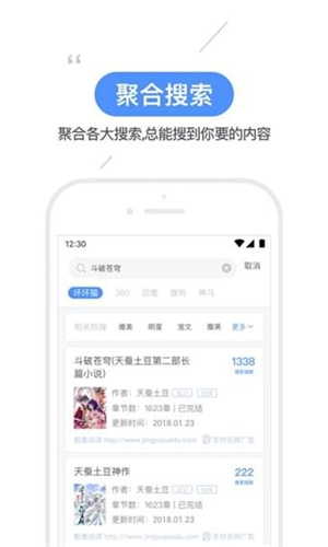 坏坏猫搜索最新破解版本1.5.2 去广告版
