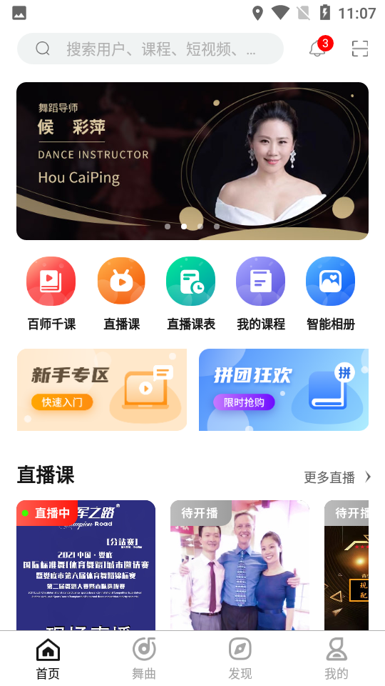 舞博安卓最新版V4.1.2